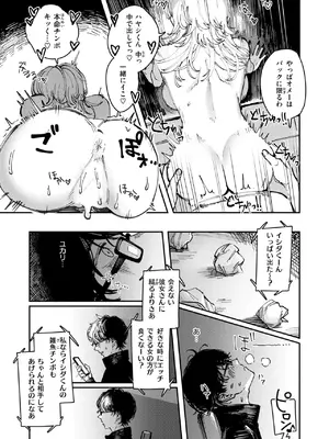 COMIC 快楽天 2025年8月号 [DL版]_335