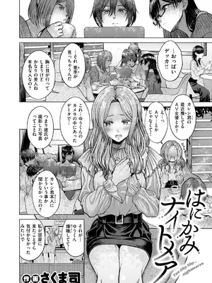 COMIC 快楽天 2025年8月号 [DL版]_338