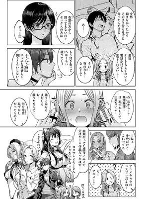 COMIC 快楽天 2025年8月号 [DL版]_339