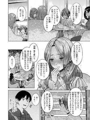 COMIC 快楽天 2025年8月号 [DL版]_340