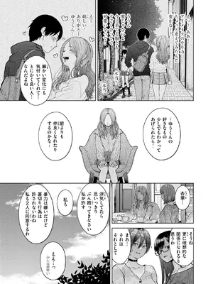 COMIC 快楽天 2025年8月号 [DL版]_341