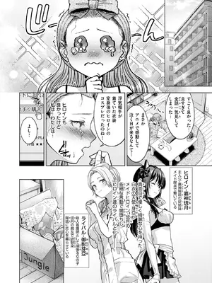 COMIC 快楽天 2025年8月号 [DL版]_342