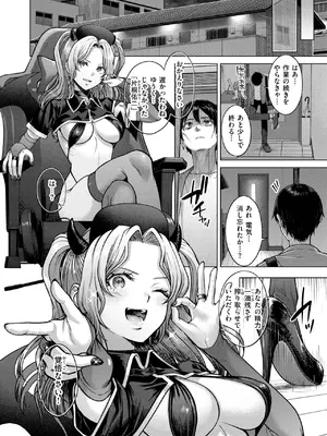 COMIC 快楽天 2025年8月号 [DL版]_344