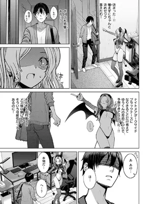 COMIC 快楽天 2025年8月号 [DL版]_345