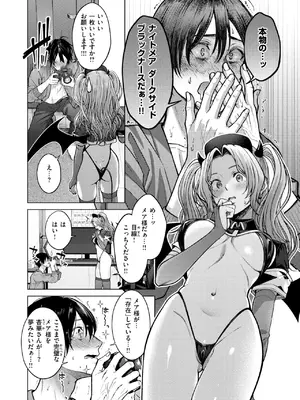 COMIC 快楽天 2025年8月号 [DL版]_346