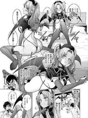 COMIC 快楽天 2025年8月号 [DL版]_347