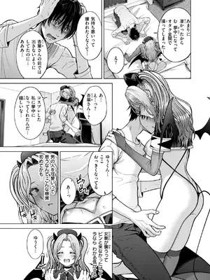 COMIC 快楽天 2025年8月号 [DL版]_349