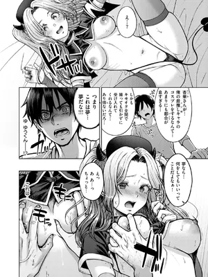 COMIC 快楽天 2025年8月号 [DL版]_350