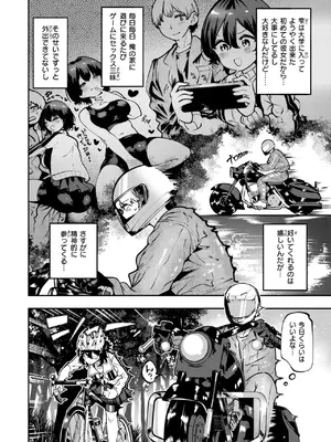 COMIC 快楽天 2025年8月号 [DL版]_362