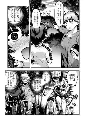 COMIC 快楽天 2025年8月号 [DL版]_367