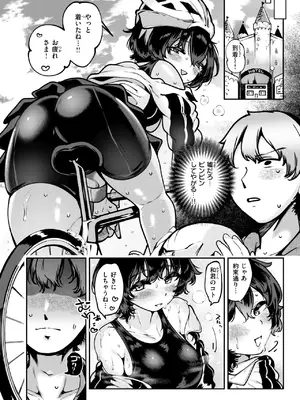 COMIC 快楽天 2025年8月号 [DL版]_368