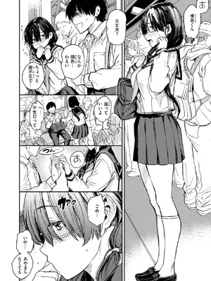 COMIC 快楽天 2025年8月号 [DL版]_386