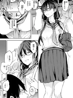 COMIC 快楽天 2025年8月号 [DL版]_387