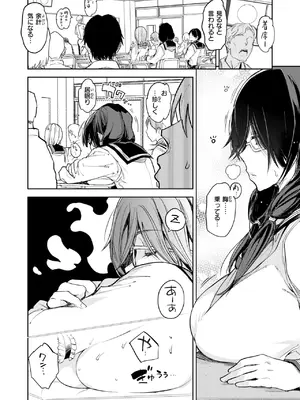 COMIC 快楽天 2025年8月号 [DL版]_388