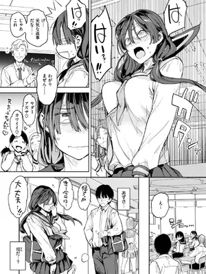 COMIC 快楽天 2025年8月号 [DL版]_391