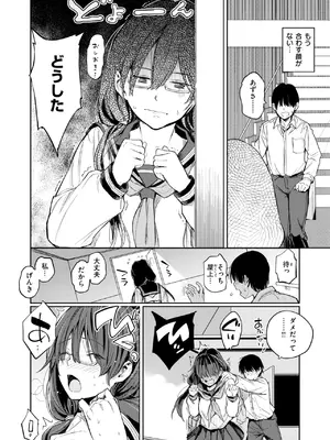 COMIC 快楽天 2025年8月号 [DL版]_396