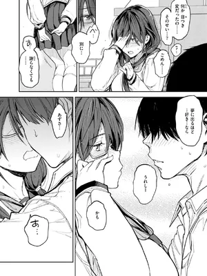 COMIC 快楽天 2025年8月号 [DL版]_398