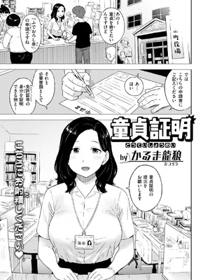 COMIC 快楽天 2025年8月号 [DL版]_413