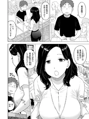 COMIC 快楽天 2025年8月号 [DL版]_414