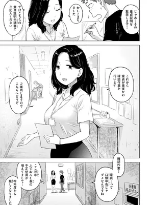 COMIC 快楽天 2025年8月号 [DL版]_415