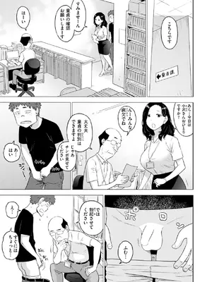 COMIC 快楽天 2025年8月号 [DL版]_417