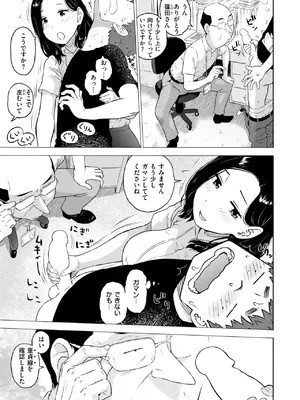 COMIC 快楽天 2025年8月号 [DL版]_419