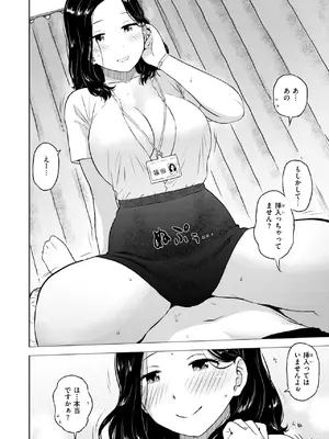 COMIC 快楽天 2025年8月号 [DL版]_426