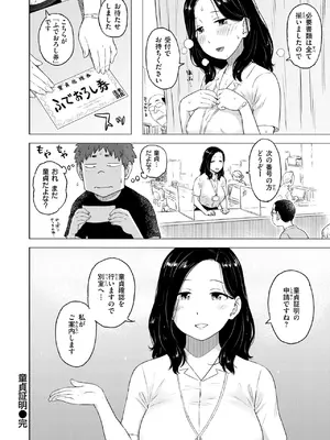 COMIC 快楽天 2025年8月号 [DL版]_432