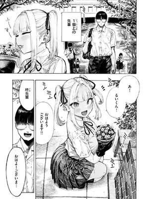 COMIC 快楽天 2025年8月号 [DL版]_435