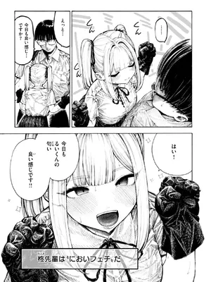 COMIC 快楽天 2025年8月号 [DL版]_437