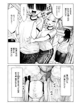 COMIC 快楽天 2025年8月号 [DL版]_438