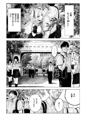 COMIC 快楽天 2025年8月号 [DL版]_439