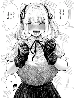 COMIC 快楽天 2025年8月号 [DL版]_441