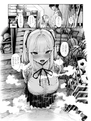 COMIC 快楽天 2025年8月号 [DL版]_447