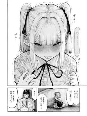 COMIC 快楽天 2025年8月号 [DL版]_452