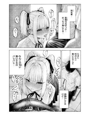 COMIC 快楽天 2025年8月号 [DL版]_454