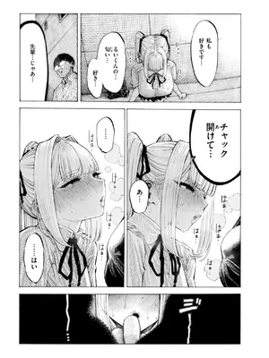 COMIC 快楽天 2025年8月号 [DL版]_457