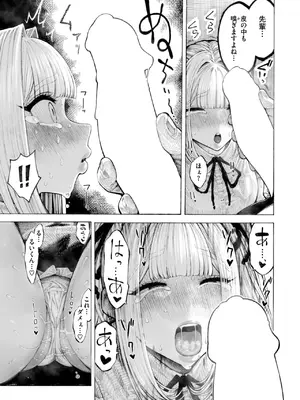 COMIC 快楽天 2025年8月号 [DL版]_461