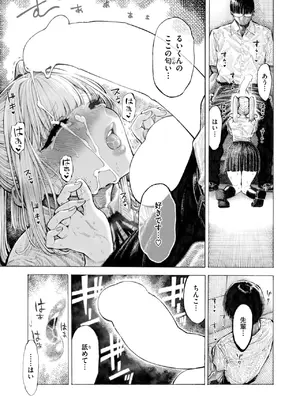 COMIC 快楽天 2025年8月号 [DL版]_463