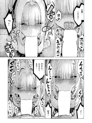 COMIC 快楽天 2025年8月号 [DL版]_465