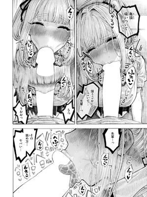 COMIC 快楽天 2025年8月号 [DL版]_466