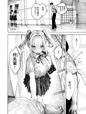 COMIC 快楽天 2025年8月号 [DL版]_490