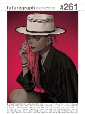 COMIC 快楽天 2025年8月号 [DL版]_493