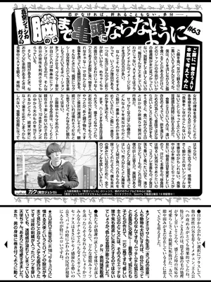 COMIC 快楽天 2025年8月号 [DL版]_496