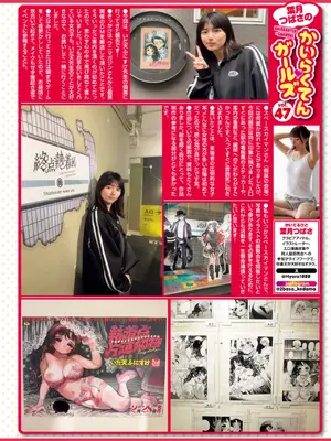 COMIC 快楽天 2025年8月号 [DL版]_500