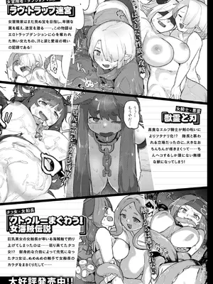 COMIC 快楽天 2025年8月号 [DL版]_516