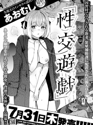 COMIC 快楽天 2025年8月号 [DL版]_517