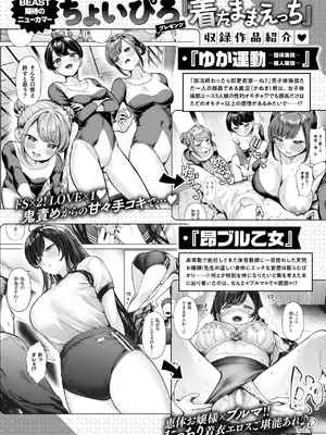 COMIC 快楽天 2025年8月号 [DL版]_524