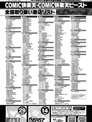 COMIC 快楽天 2025年8月号 [DL版]_526