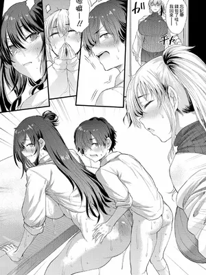 [ナスムスビム] 綾瀬ギャルは僕に夢中―お母さんも混ぜなさいよ―前編 (ラブはギャルから始まる運命) [Banana手工漢化] [DL版]_15